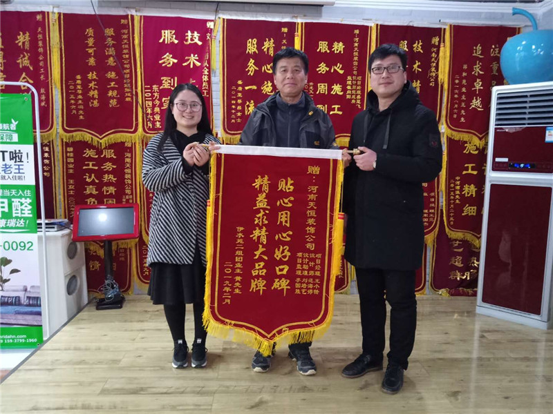 貼心用心好口碑，精益求精大品牌----伊水苑客戶送錦旗