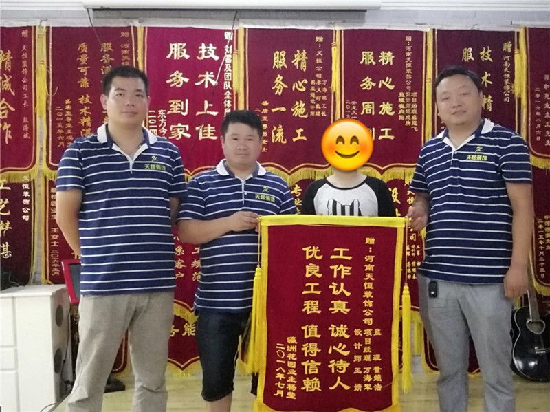 “工作認真，誠心待人”——瀛洲花園客戶送錦旗