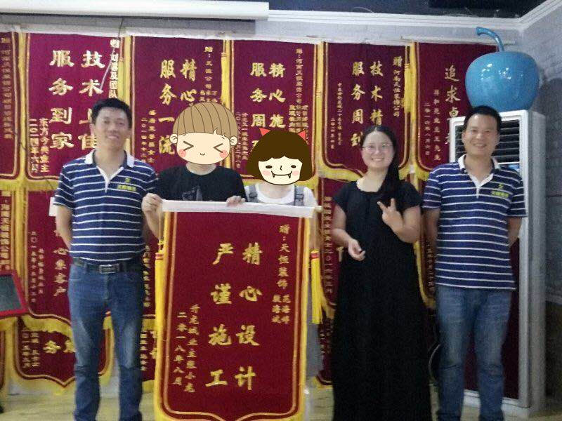 “精心設計，嚴謹施工”——升龍城客戶送錦旗