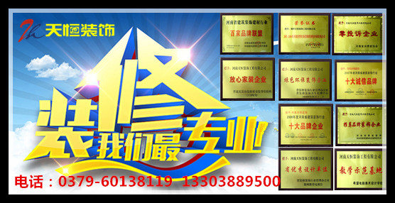 【洛陽天恒裝飾】盛唐至尊4號樓裝修施工日記手機(jī)隨拍